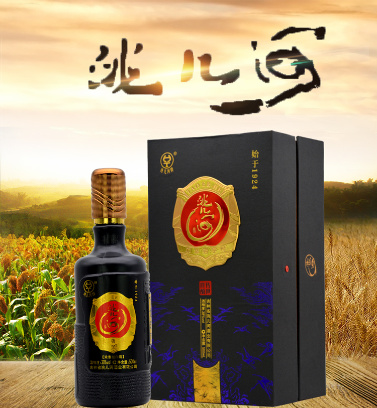 洮儿河传世珍酿浓香型白酒东北特产吉林名酒中华老字号高度52度整箱