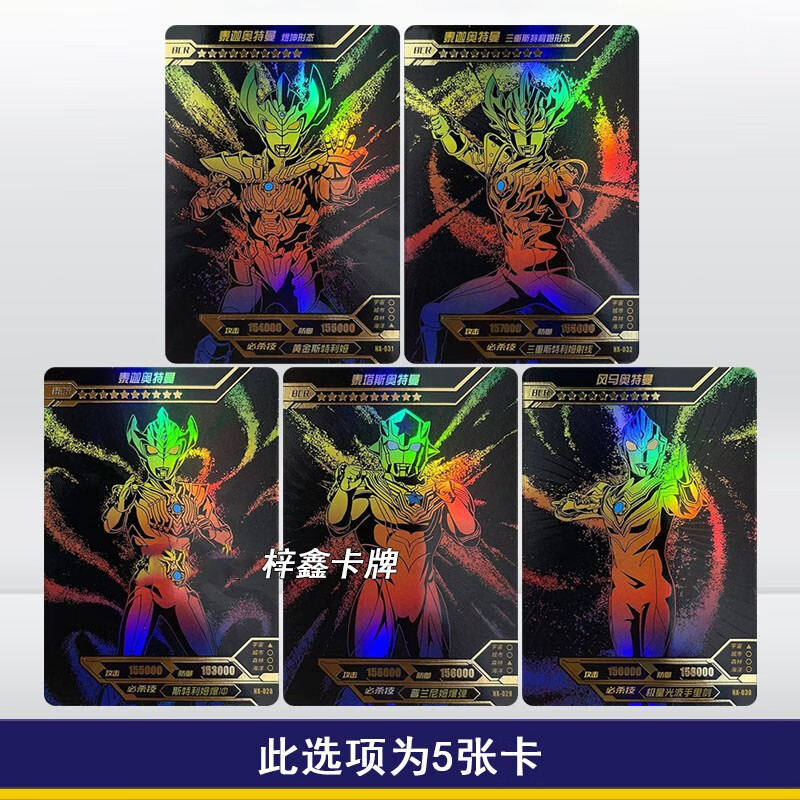 正版奥特曼卡片荣耀ex版bcr单卖全套赛罗永恒闪耀特利迦雷古洛思17弹