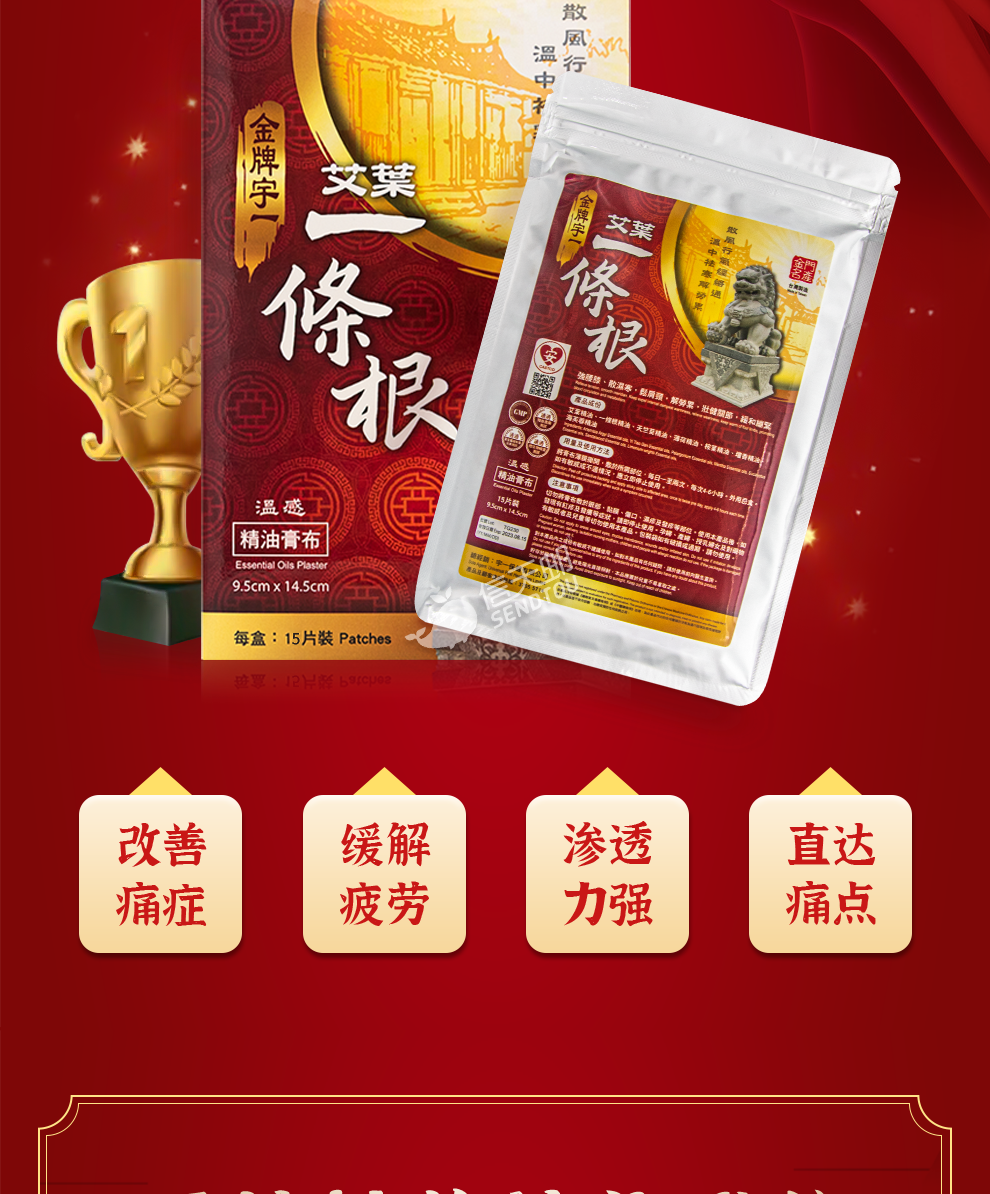 【3盒】艾叶一条根温感精油膏布 10片【图片 价格 品牌 报价