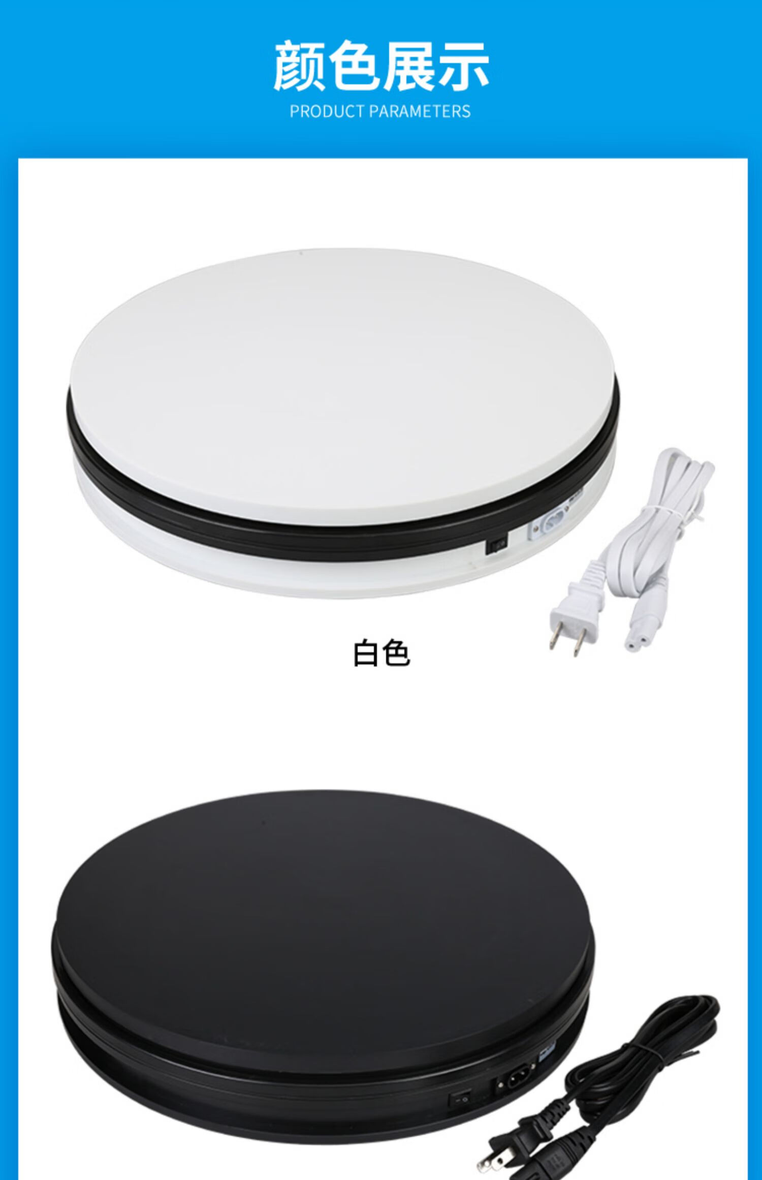 摄影转盘直播视频拍摄旋转台自动电动转盘全景旋转产品展示台 35cm双