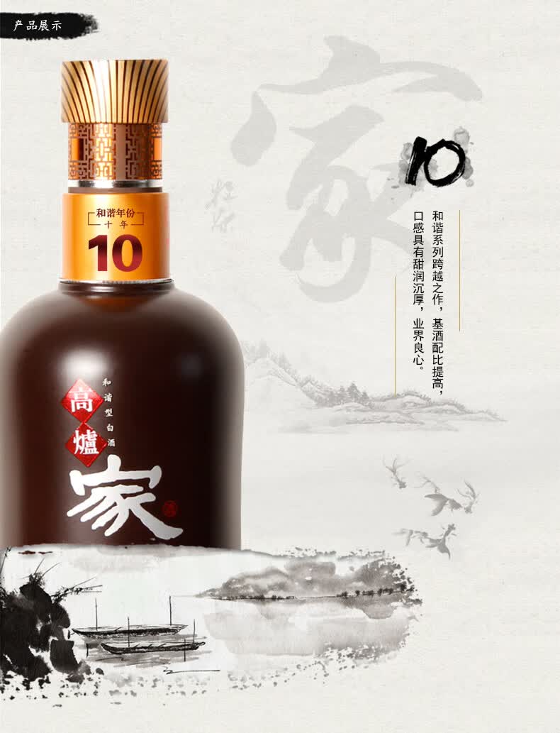 高炉家酒白酒426度420ml和谐10年双轮发酵浓香型纯粮酒4瓶整箱装
