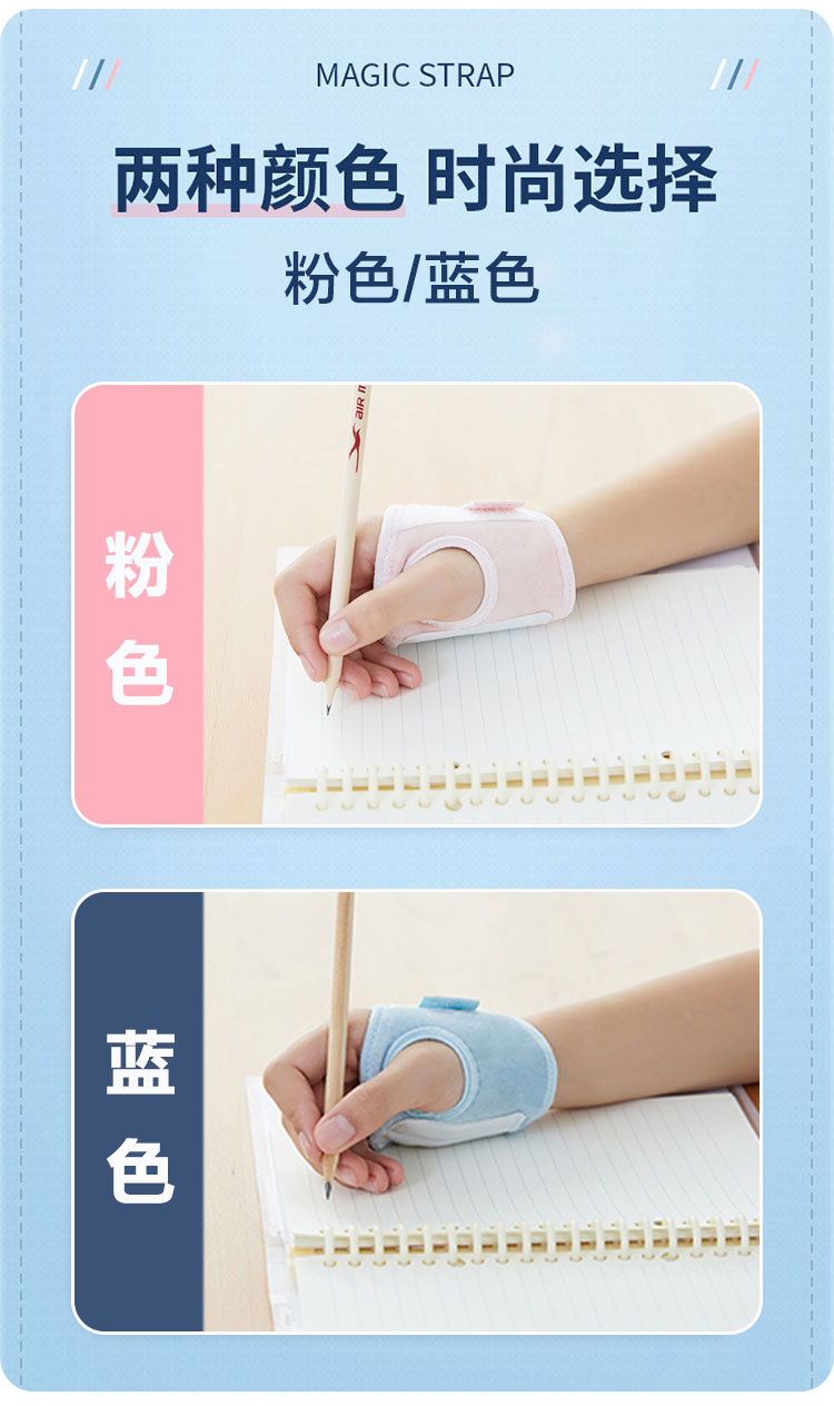 写字防勾手腕纠正带华夏万卷防勾腕器写字握笔姿势手腕儿童防内勾固定