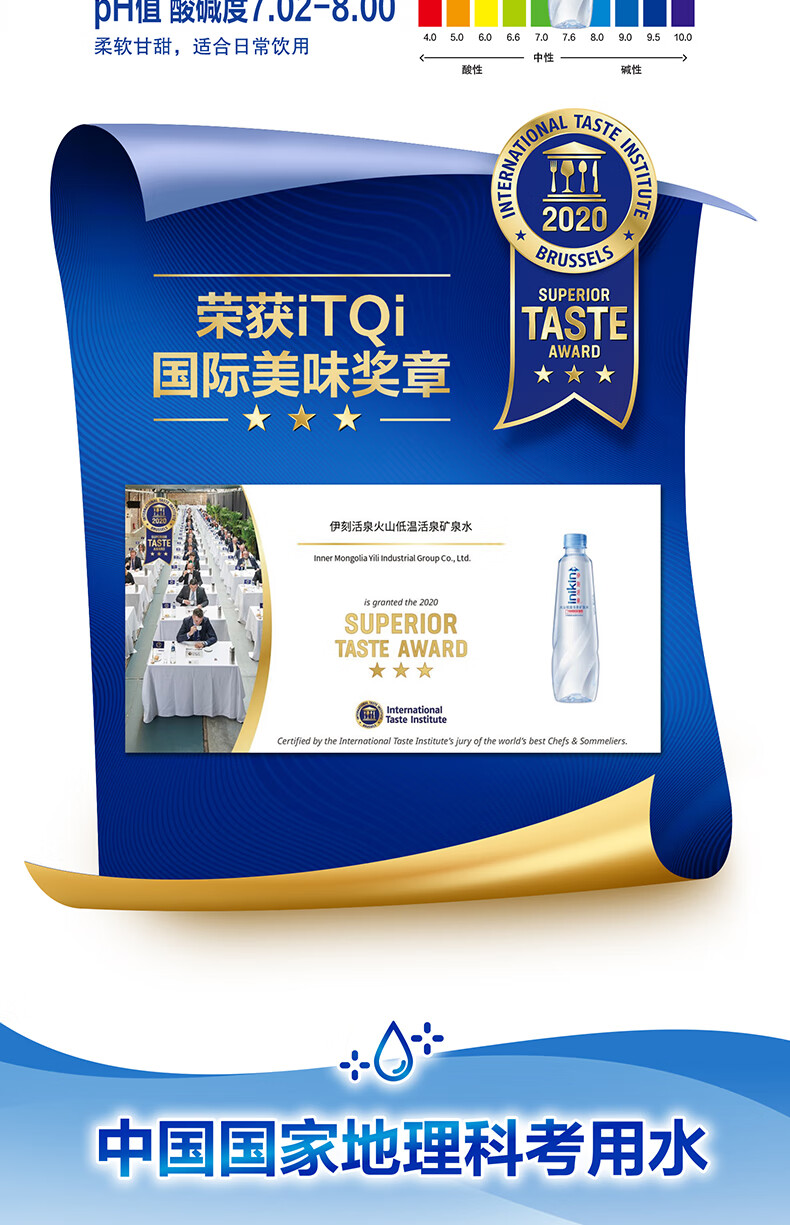 00g店铺:富翼旗舰店商品编号:10062158840946商品名称:伊利伊刻活泉弱