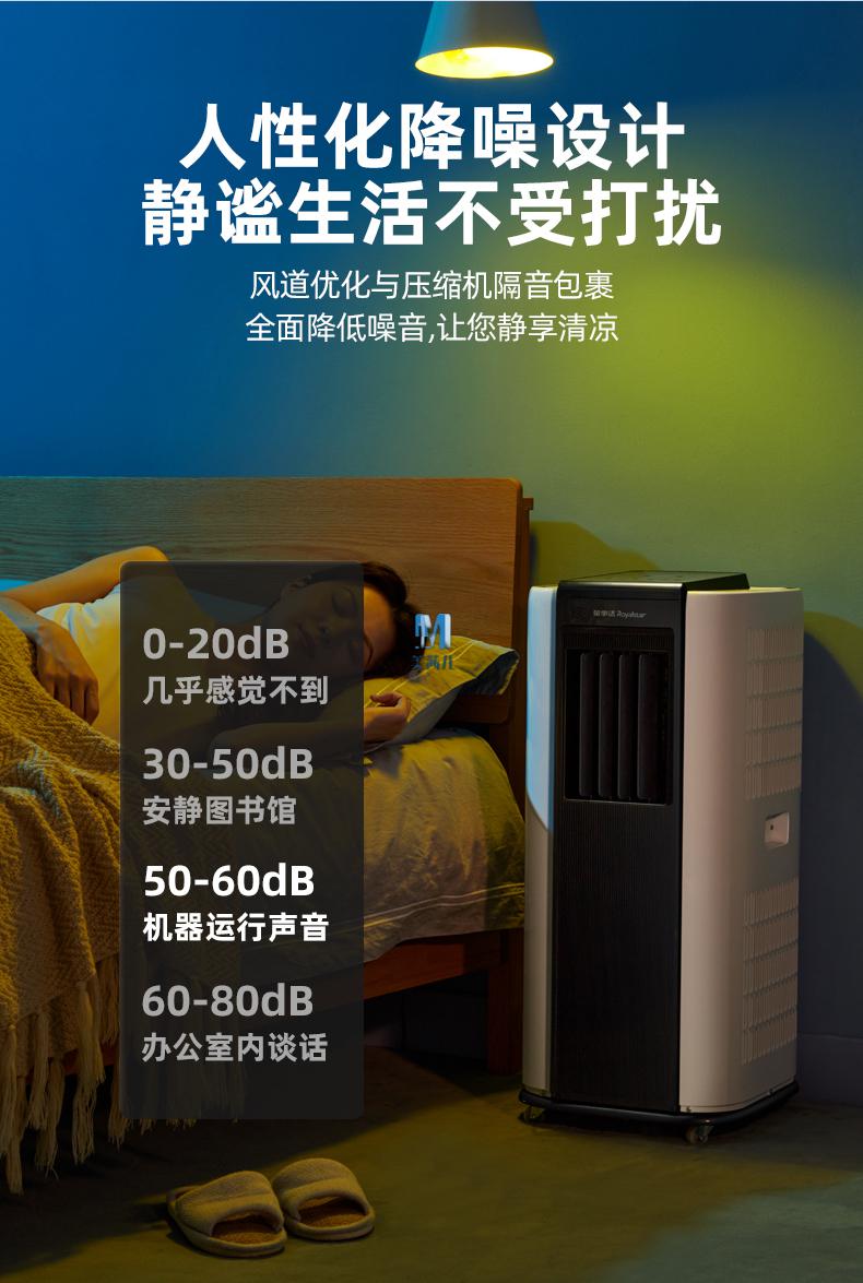 荣事达充电式移动空调荣事达可移动空调小型单冷暖一体机两用省电制冷