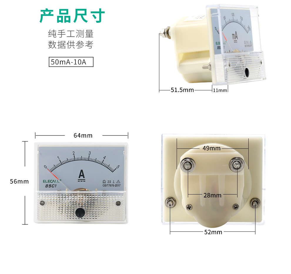 电流表表头内部结构图片