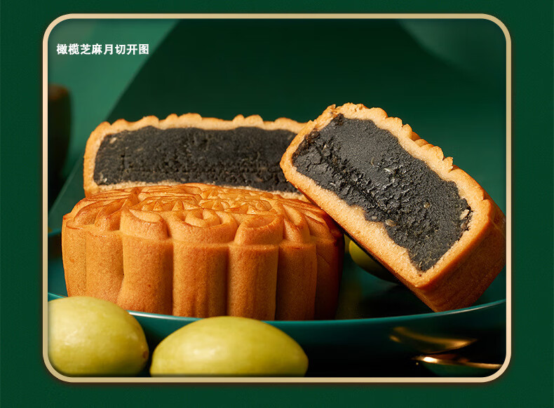 广西珠乡橄榄月饼五仁蛋莲月饼水果七星伴月1375g礼盒装8枚【图片
