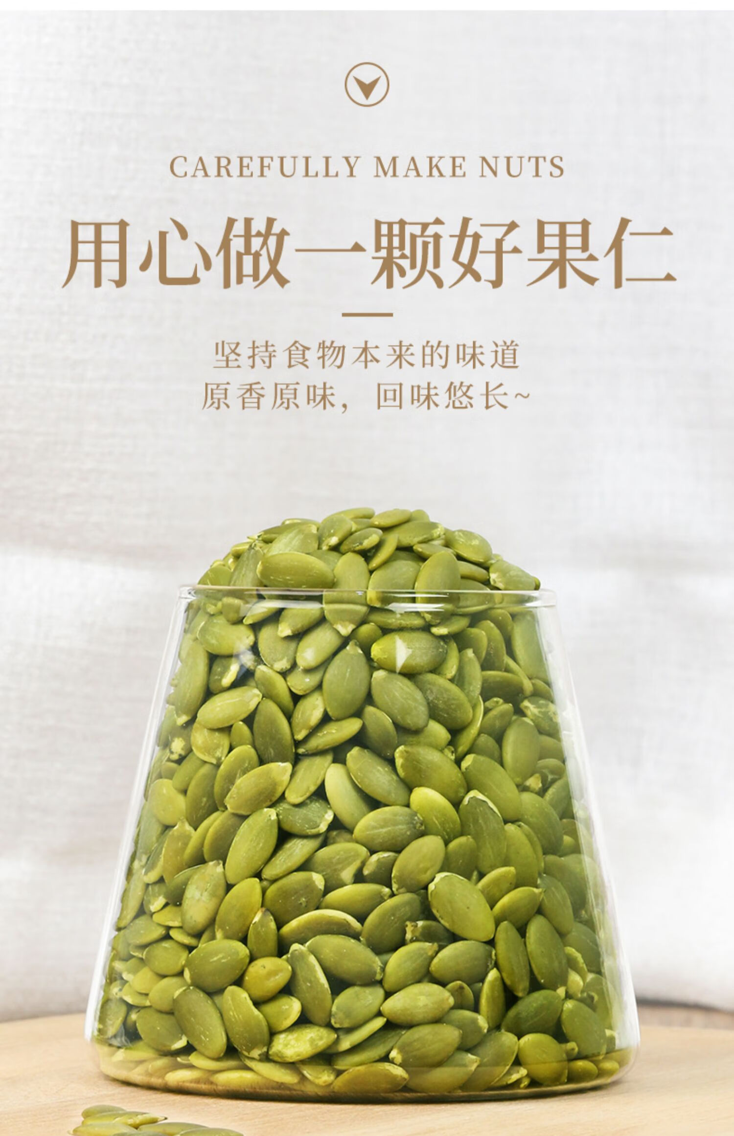 内蒙古原味生南瓜子仁500g烘焙坚果熟的炒货新货新鲜大南瓜籽仁熟买