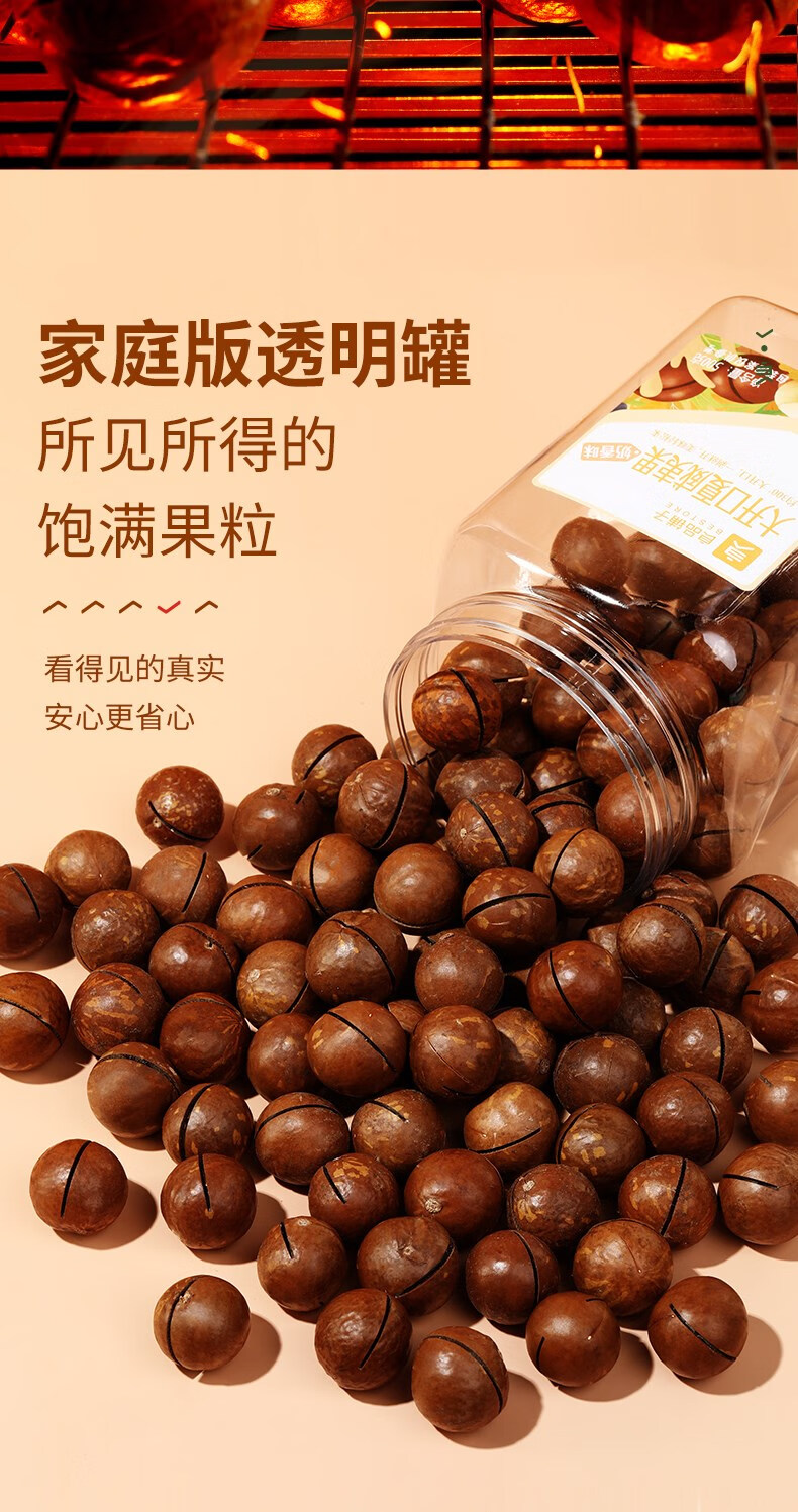 良品铺子 大开口夏威夷果 每日坚果干果休闲零食家庭出游小吃量贩大