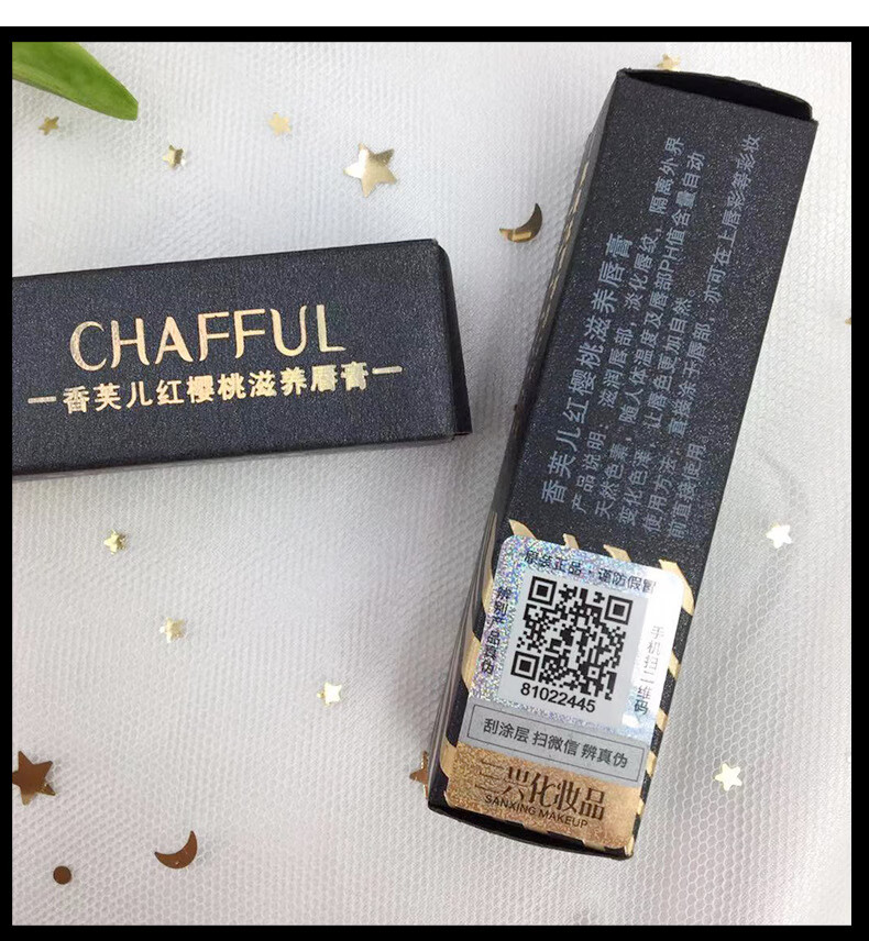 香芙儿传奇经典红樱桃今润唇膏千人千色生润唇膏女士变色唇膏滋润保湿 3.8g 1支