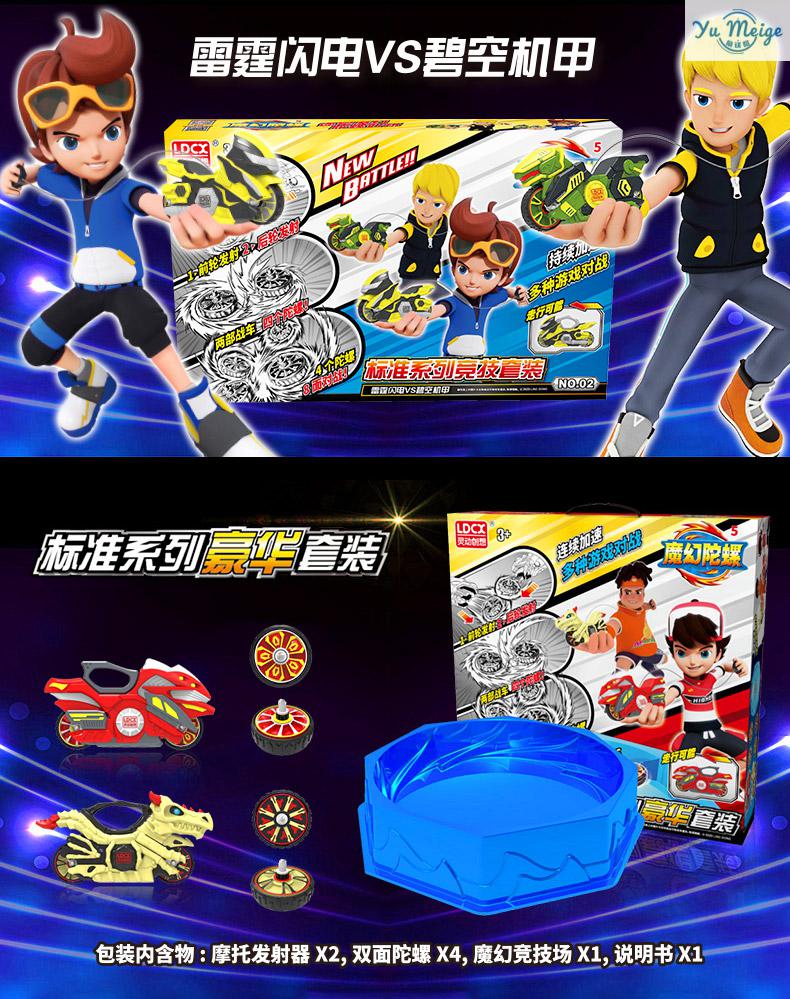 魔幻陀螺5代4发陀螺深海战神新款天火猎鹰发光儿童玩具 【升级版-天火