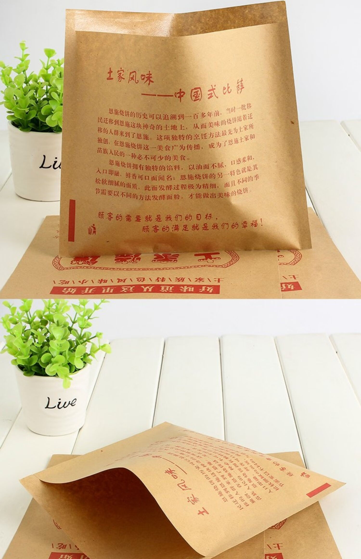 优选好物烧饼纸袋防油食品包装袋土家香酱饼手抓饼煎饼肉夹馍一次性