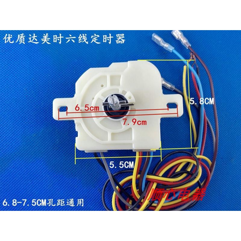 双桶洗衣机洗涤定时器6线双耳通用款定时器适用威力小鸭荣事达 乳白色