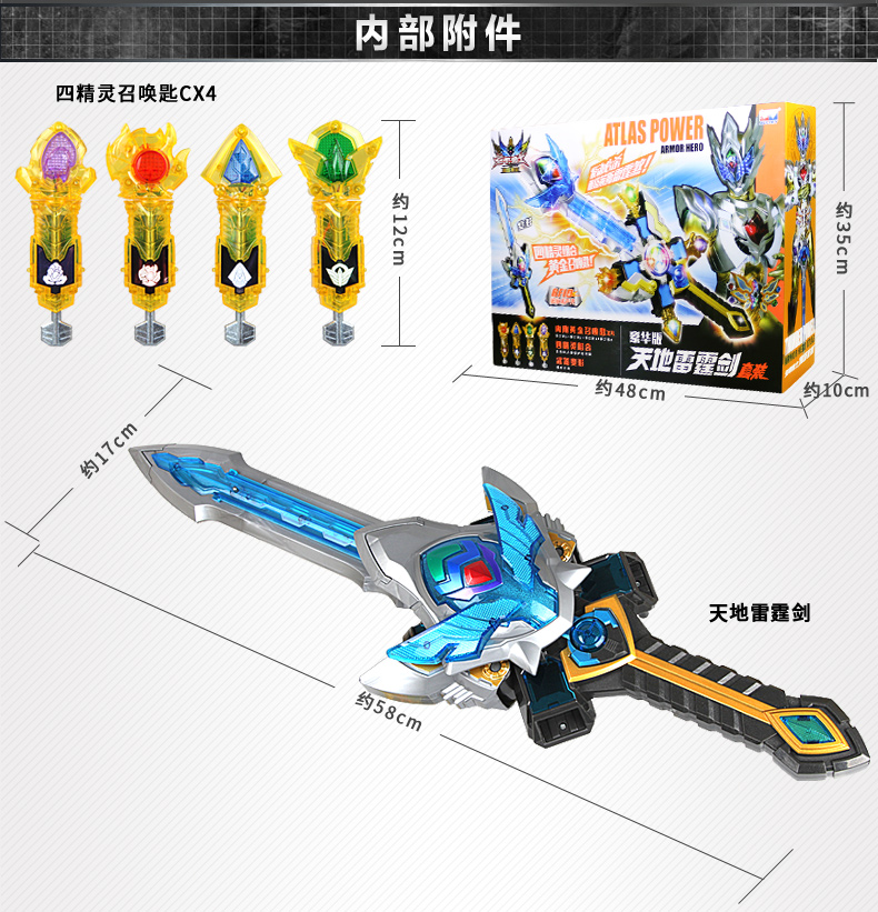 拿瓦炎龙雅塔莱斯要腰带装进化版刑天帝皇侠 升级版超仿真-战神刑天