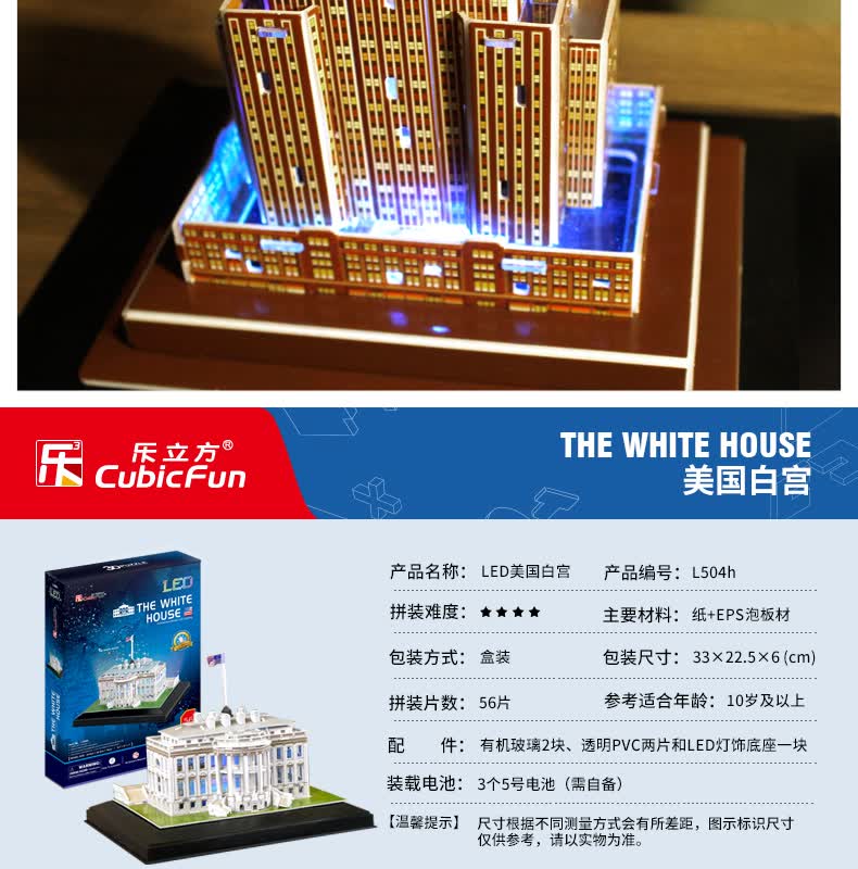 乐立方3d立体拼图创意手工diy玩具儿童拼插拼装建筑仿真模型led版巴黎