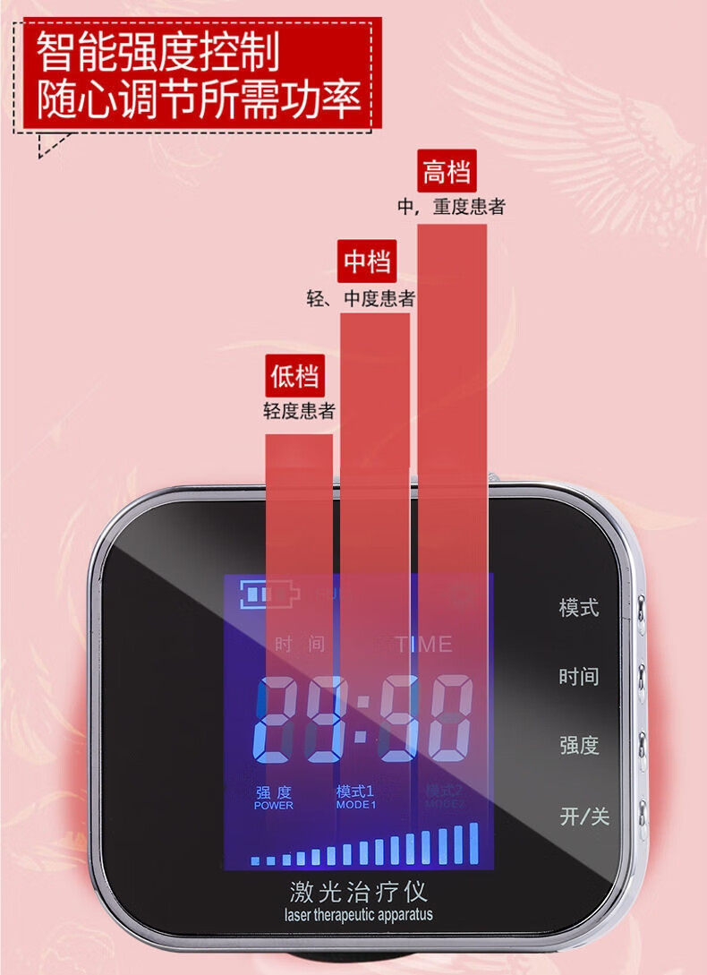 血脂血粘稠糖尿病心梗脑腕表理疗仪合邦生命极光半导体激光三高治疗仪