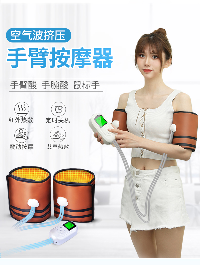 敷佳fujia手臂按摩器电动手腕手部麻木胳膊关节疼护肘神器艾灸气压