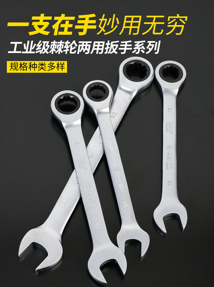 两用扳手套装棘轮扳手组套固定扳手开口梅花快速扳手工具套装工业级