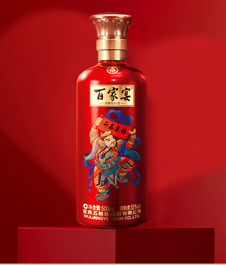 五粮液股份 52度浓香型白酒 送礼喜酒婚宴礼盒 五粮液百家宴500ml*6瓶
