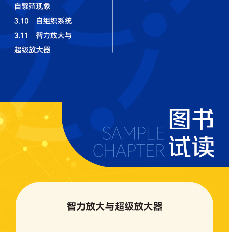 控制论与科学方法论