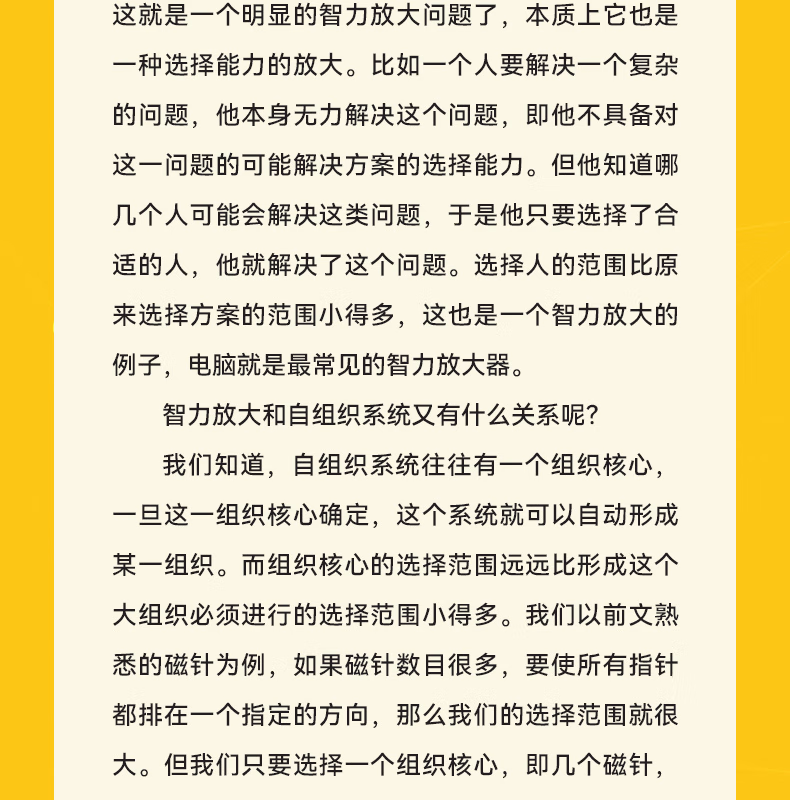 控制论与科学方法论