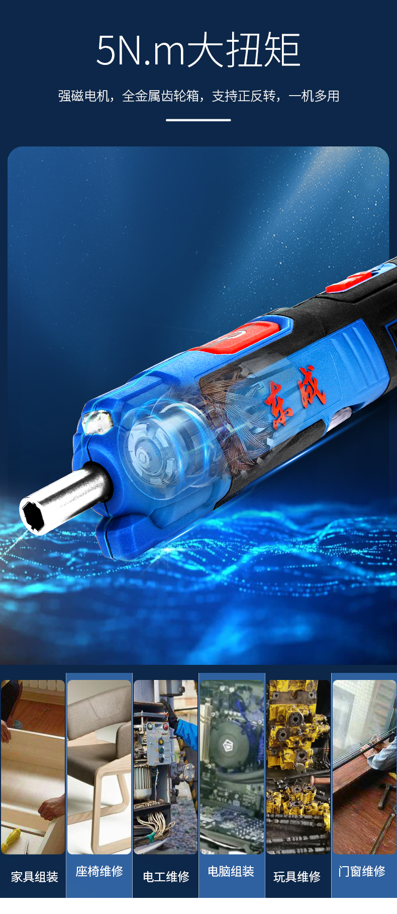 东成电动螺丝刀 充电式小型电改锥电动螺丝批4v锂电起子机家用拆机拧