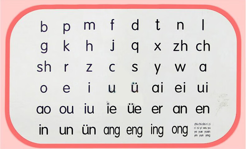 26个拼音字母大卡 学前班幼儿园小学一年级语文专项拼读训练全套小孩