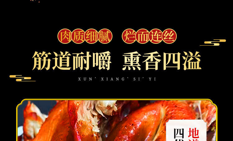 尹家沟帮子熏鸡 沟帮子尹家熏鸡 当天熏制新鲜发 产烧鸡 整只即食熟食