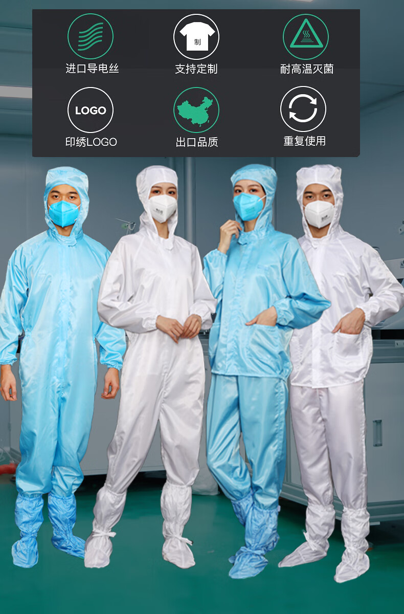 防静电连帽防尘服分体洁净服无尘工业粉尘食品车间连体工作防护服