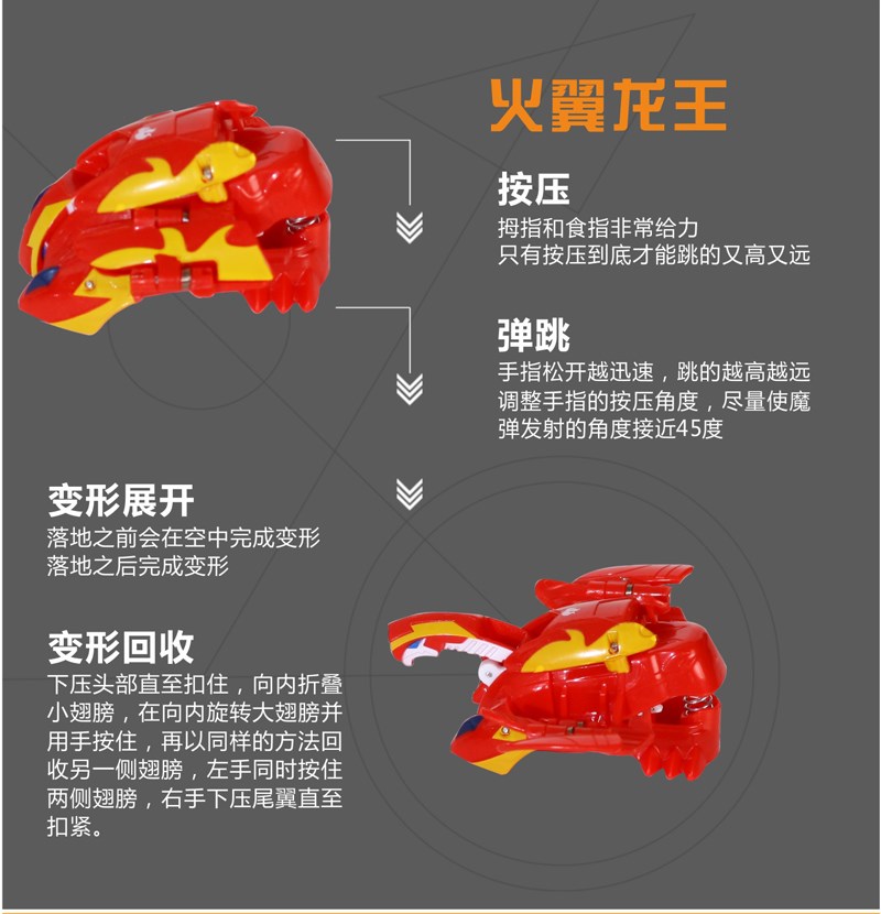 魔彈王玩具 魔域版全套 魔蛋王神魔雙體 毒蠍 聖光天馬(加強升級版)