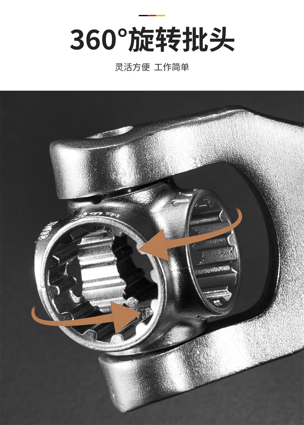 德国(masterproof)多功能套筒扳手52合1狗骨头扳手德国万用扳手旋转
