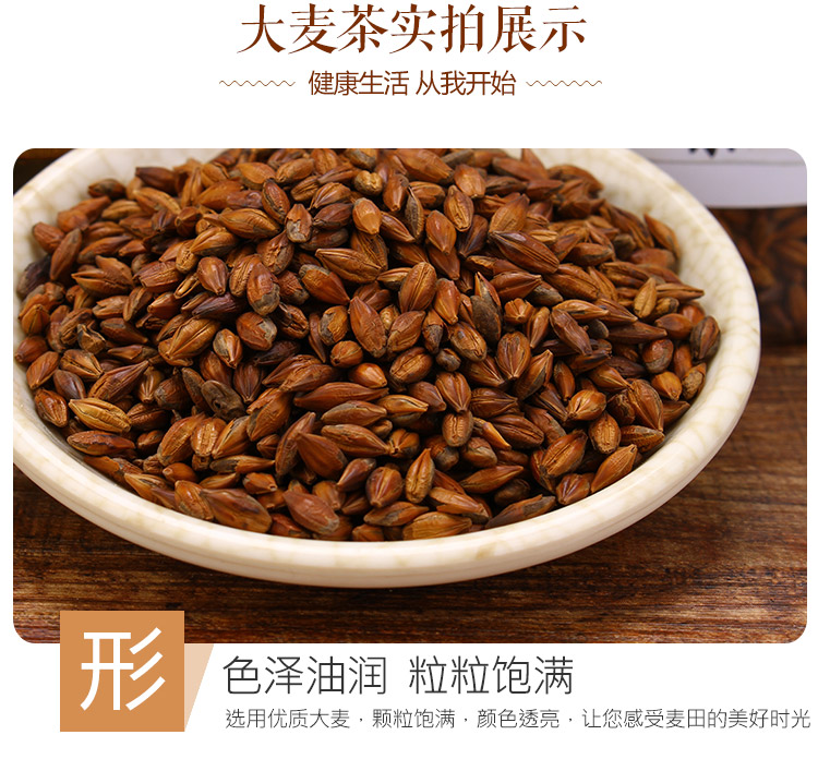 北京同仁堂 原料大麦茶茶包浓香减孕妇肥回日本奶内廷上用 大麦茶茶包