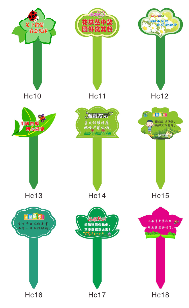 植物标牌制作图片大全图片