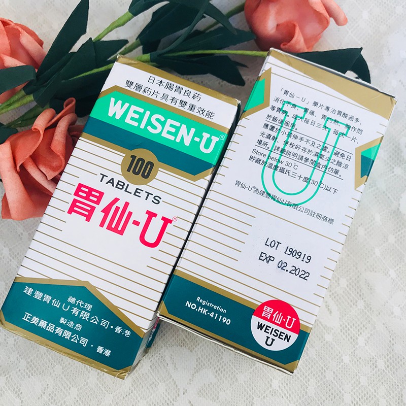 香港直邮【胃仙-u】日本胃仙u 肠胃调理胃胀胃部不适打嗝胀气反酸胃痛