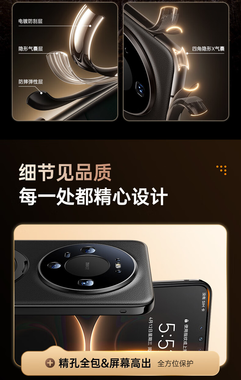 Чехол для Huawei Mate80 Pro Max