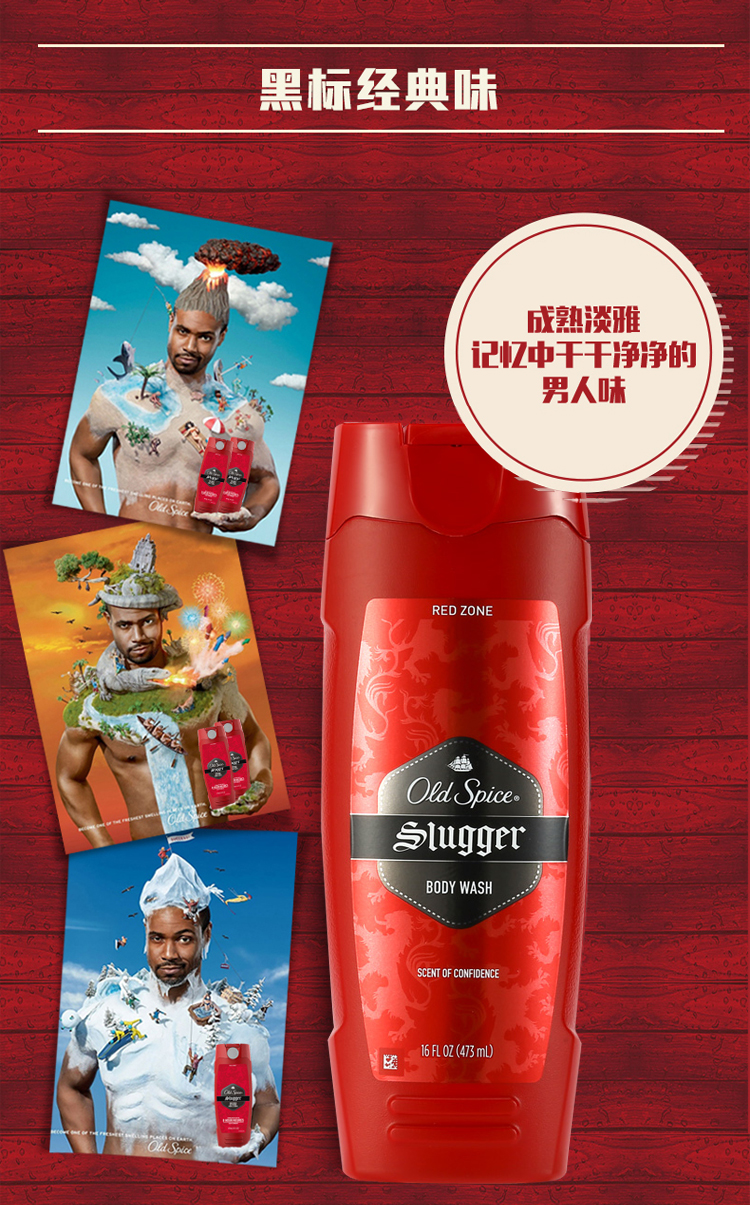 留香男人味十足黑标古龙味473ml 欧仕派沐浴露(2瓶优惠装946ml)【图片