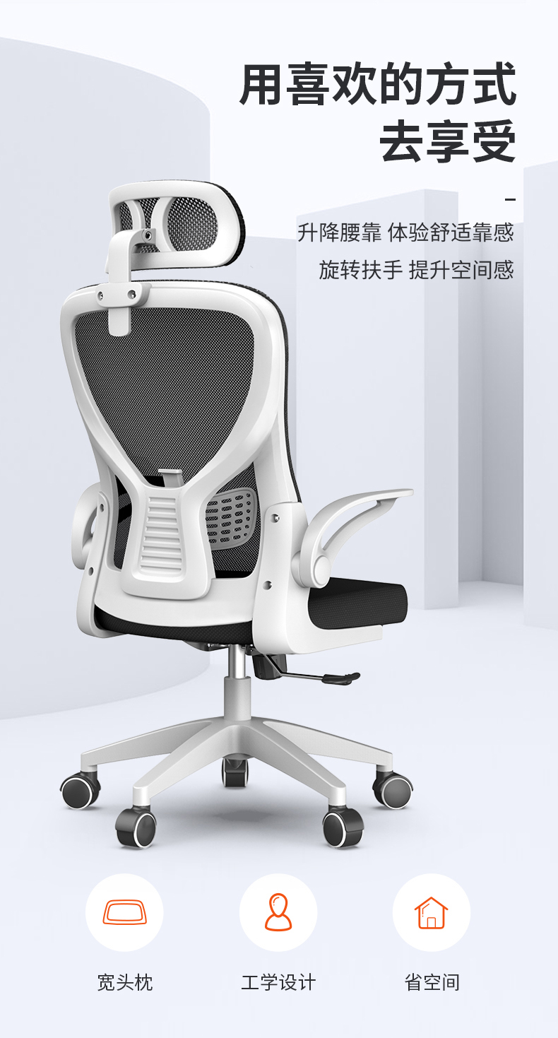 电脑椅家用办公椅舒适升降转椅学生宿舍职员座椅电竞沙发椅子学习椅子中学生 【3D头枕】白框黑网+逍遥功能(乳胶坐垫) 尼龙脚(掌柜推荐)