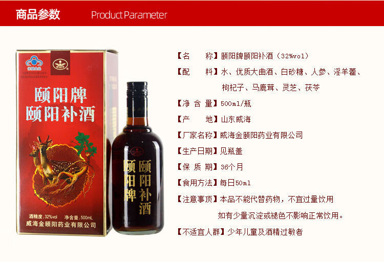 頤陽補酒500ml簡裝【圖片 價格 品牌 報價】-京東