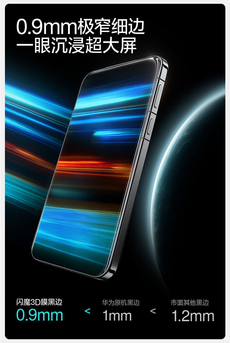 Защитное стекло для Huawei Mate 80 Pro