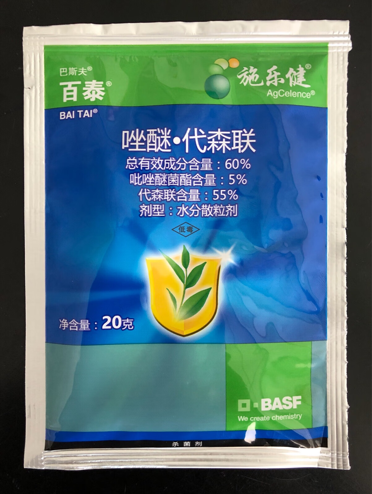 巴斯夫 百泰 60%唑醚·代森联霜霉病 疫病 炭疽病杀菌剂20克140克ttb