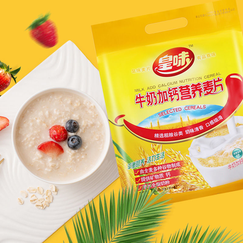 皇味牛奶加钙燕麦片早餐即食冲饮免煮独立小包装冲泡早餐麦片 钙奶