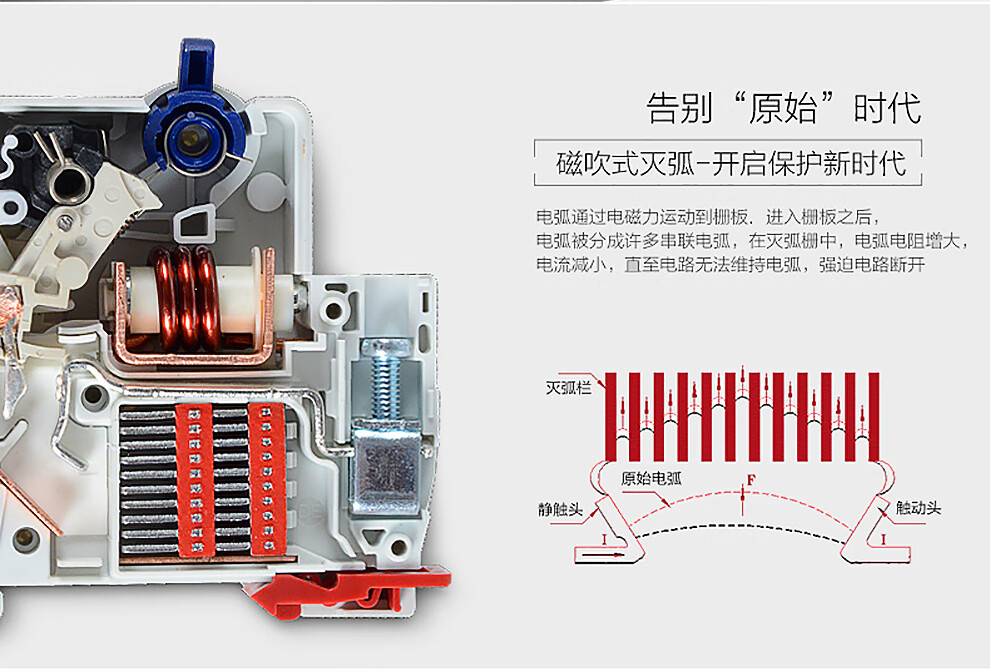 德力西空气开关说明书图片