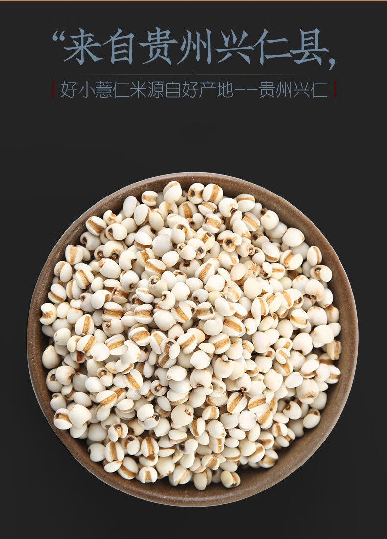 贵州薏米大薏仁米农家小薏米仁赤小豆芡实红豆五谷杂粮贵州小薏米1斤