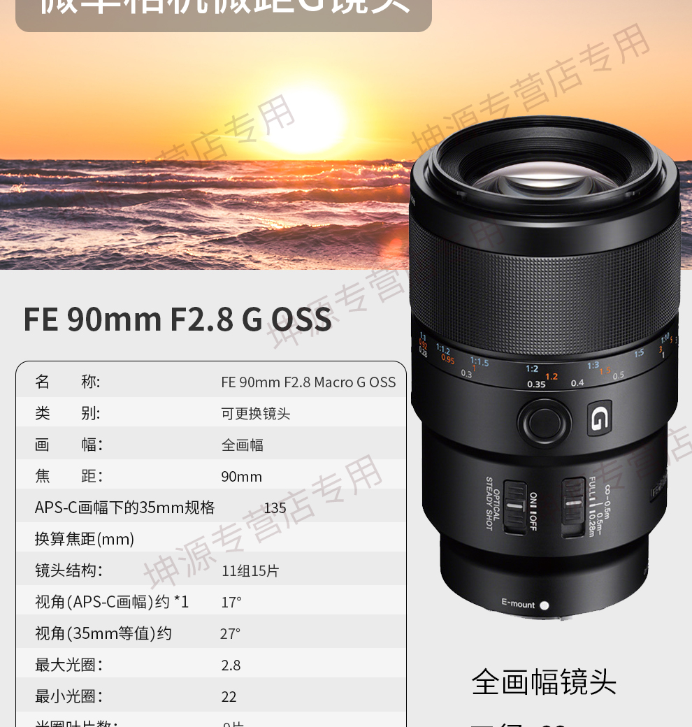 微单相机fe口 g大师镜头全画幅变焦镜头适用于a7m3/a7s3/a7c相机 索尼