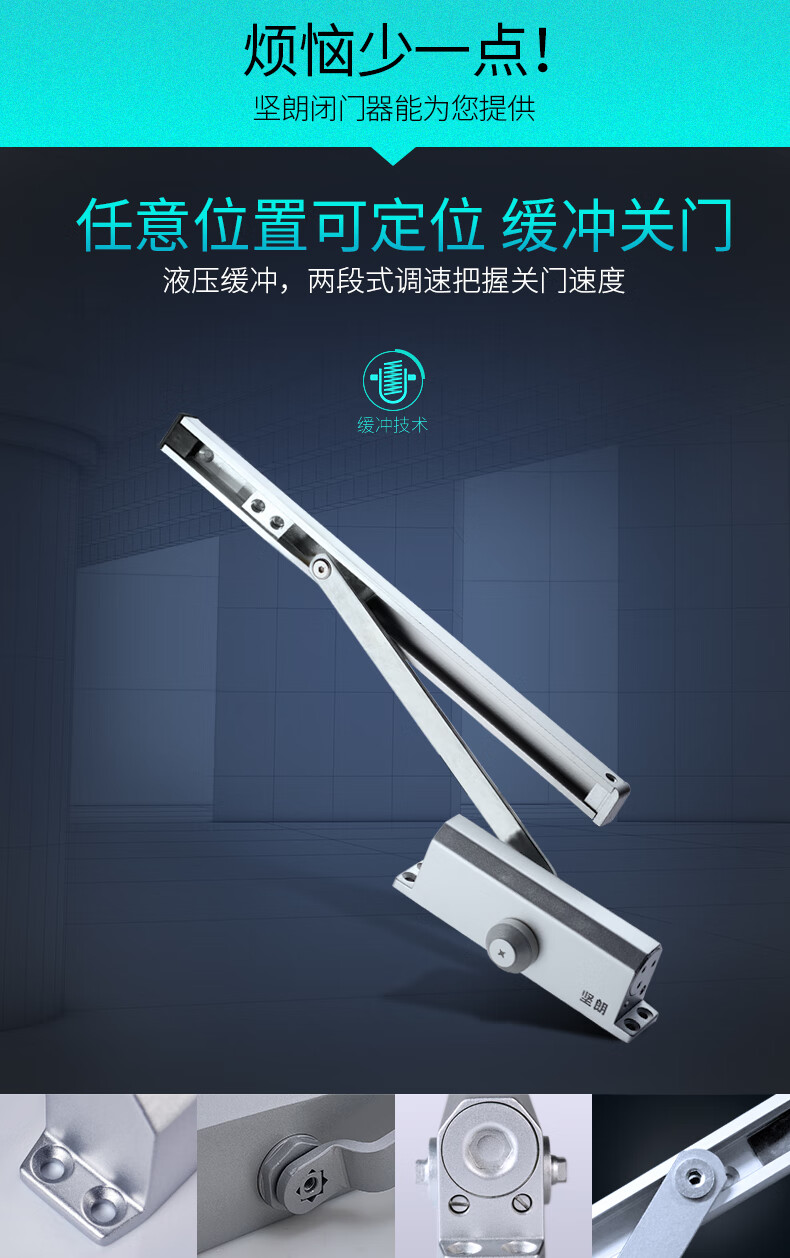 堅朗kinlong閉門器自動關門器滑軌液壓緩衝阻門器家用90定位承重65kg