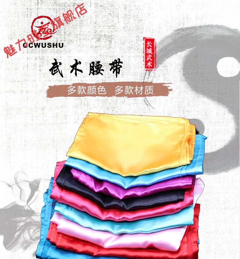 65轻奢高端长城武术腰带练功腰带武术练功板带束腰带传统武术腰带男