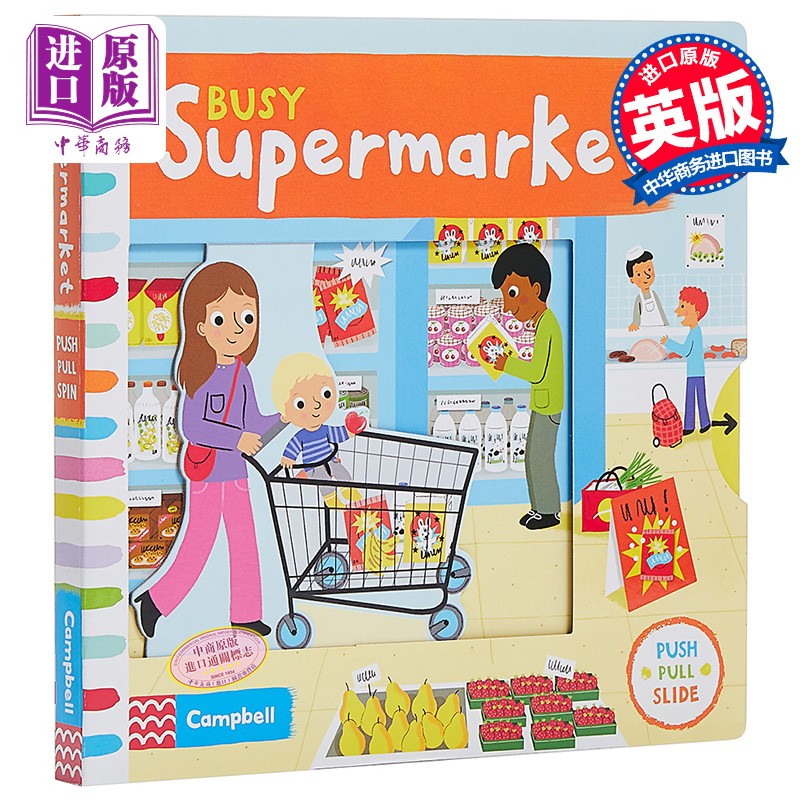 busy supermarket繁忙的市場 紙板機關書 英文原版啟蒙讓孩子形象瞭解