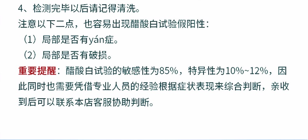 佑齊易youqiyi醋酸白測試液尖銳溼10疣男性私處女性hpv檢測液5醋酸