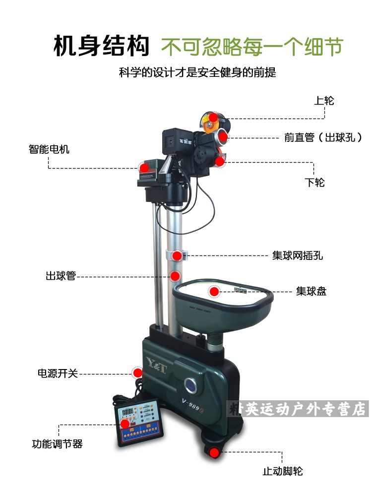 泰德y&t v-989g落地式智能家用全自动乒乓球训练器