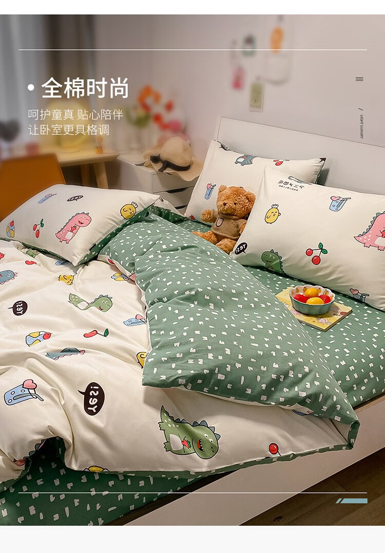 多喜爱纯棉四件套1.