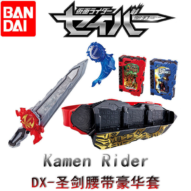 现货新假面骑士圣刃saberdx圣剑变身腰带驱动器联动火龙书小朋友生日